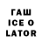 Дистиллят ТГК жижа Devi Polar
