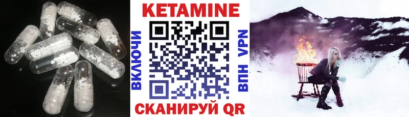 Кетамин ketamine  хочу   Чайковский 