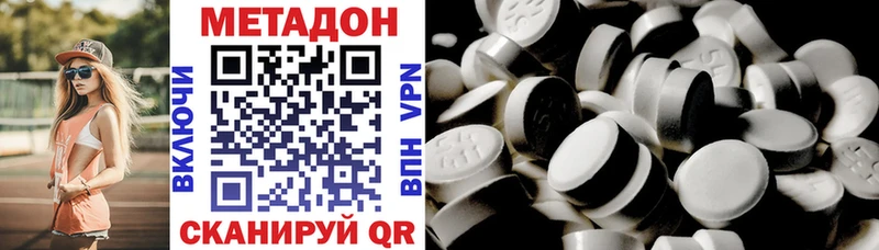 МЕТАДОН белоснежный  купить наркоту  гидра   Чайковский 